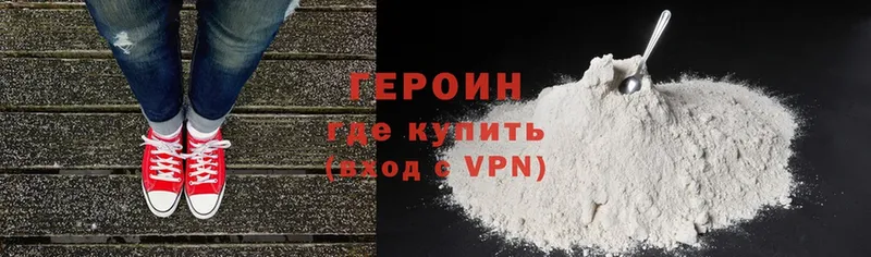 Героин Heroin  купить наркотики цена  Уварово 