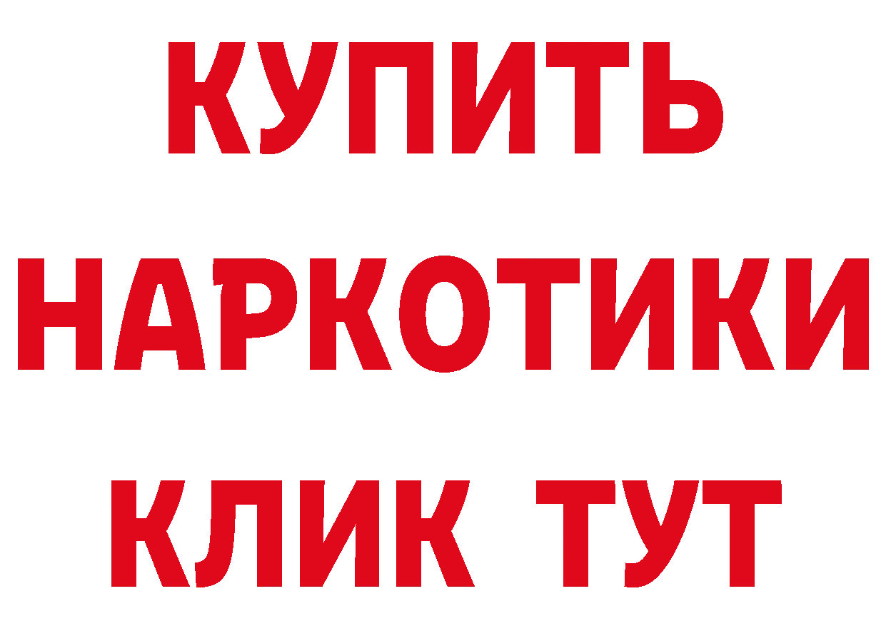 БУТИРАТ бутик ТОР даркнет hydra Уварово